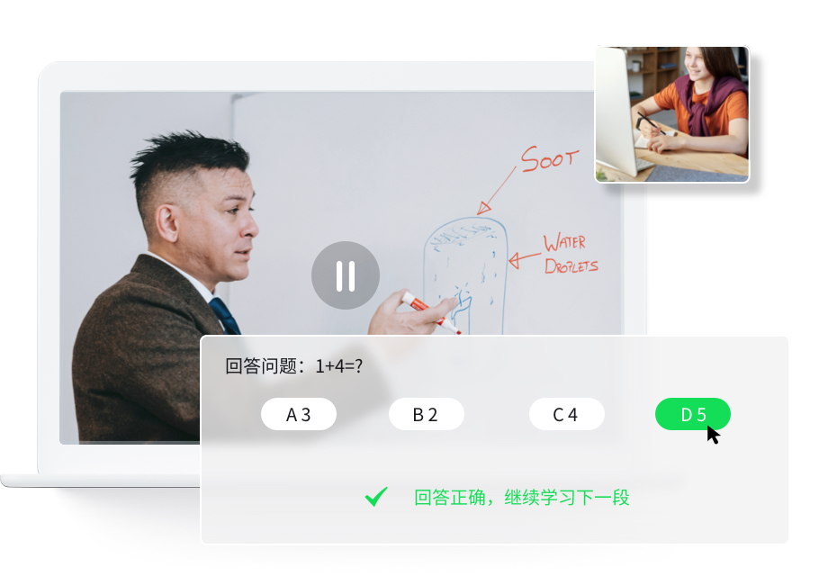AI 课堂